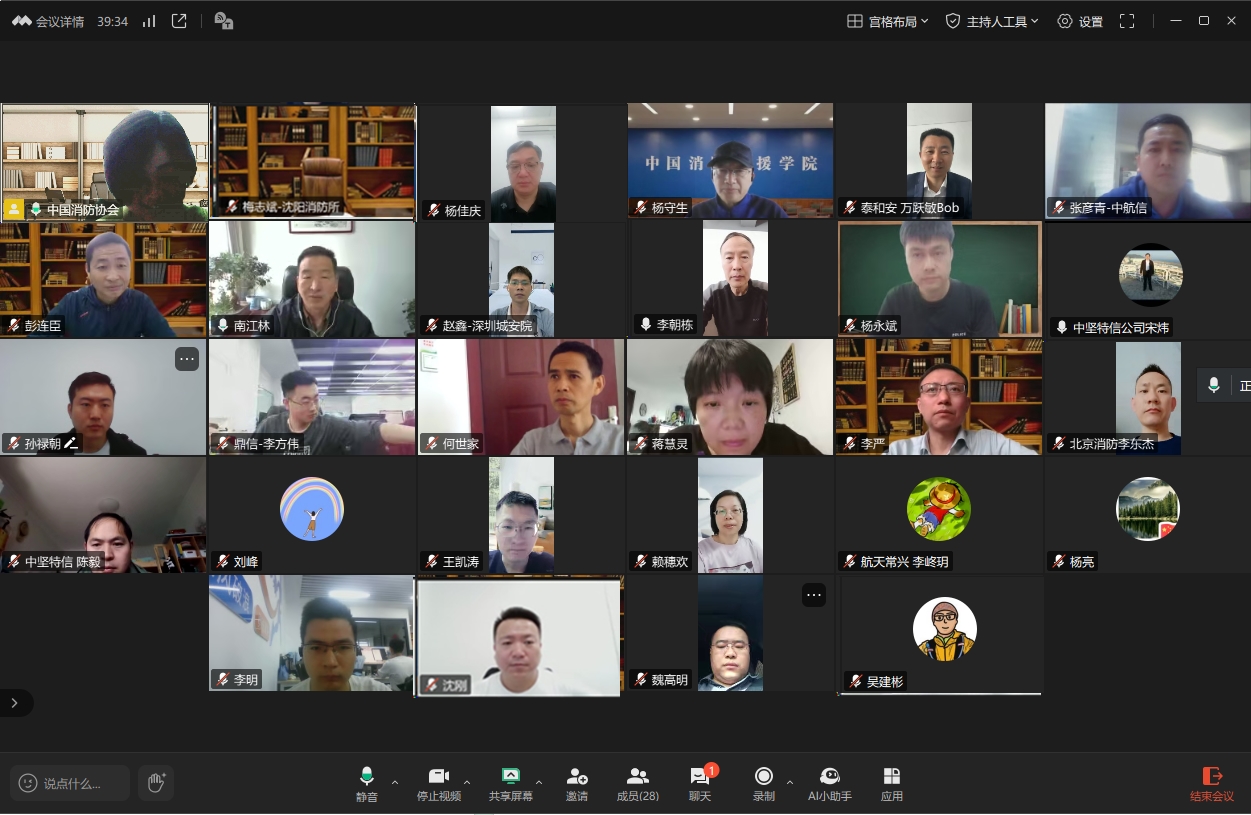 中国消防协会召开《车位火灾防护隔断》 等2部团体标准立项审查会