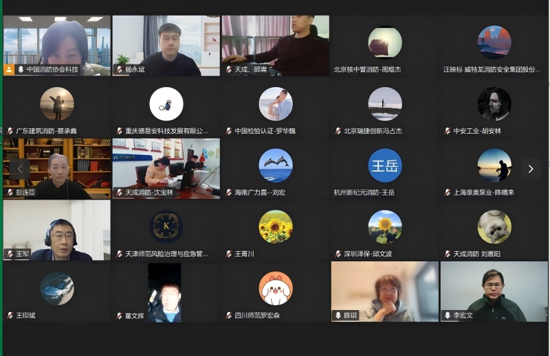 团体标准《建筑消防设施远程监控系统技术规程》送审稿通过专家复审